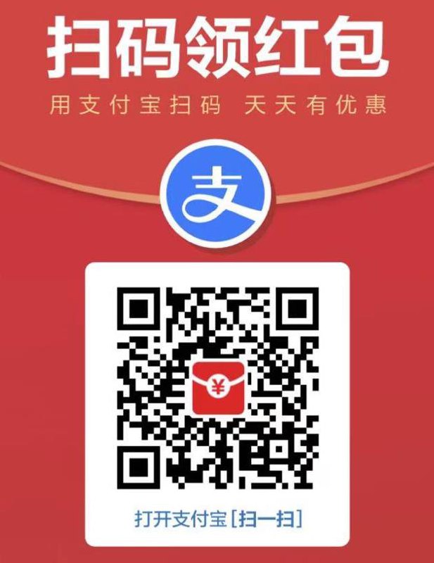今日扫码 多倍红包
