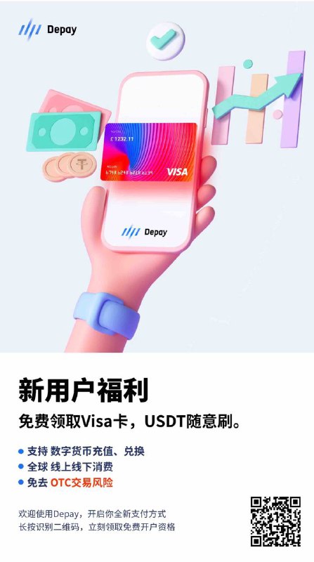 虚拟信用卡支持USDT充值适用于开通- Stripe（Stash / ChatGPT / OpenAI / Midjourney / Godaddy）- Aws- AppleStore- Paypal- Cloudflare- Ultra Mobile PayGo- Namecheap- Oracle- DeepL 邀请链接